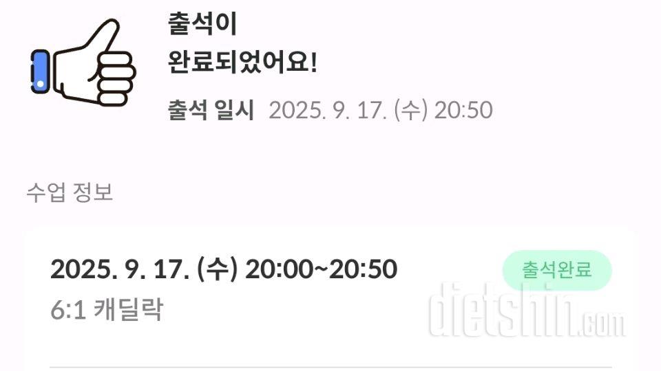9월 17일