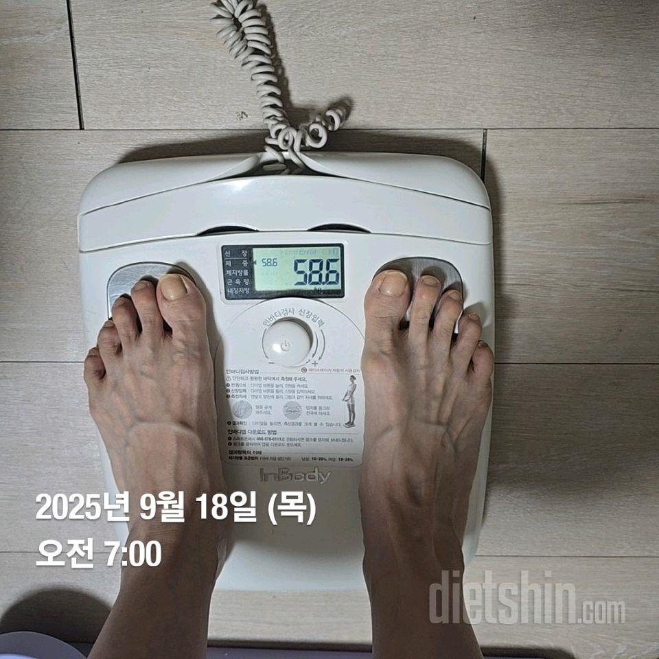 7일 아침 몸무게 재기55일차 성공!