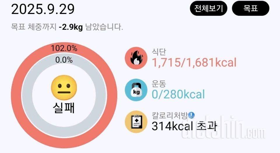 9월 29일