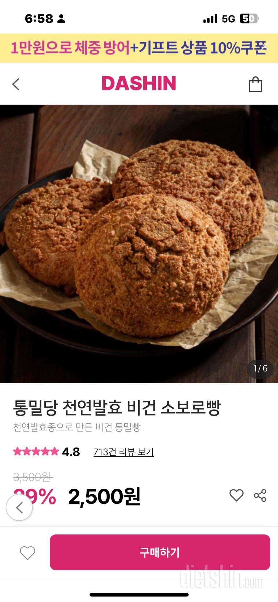 빵순이라 입터짐 방지용으로 샀는데 너