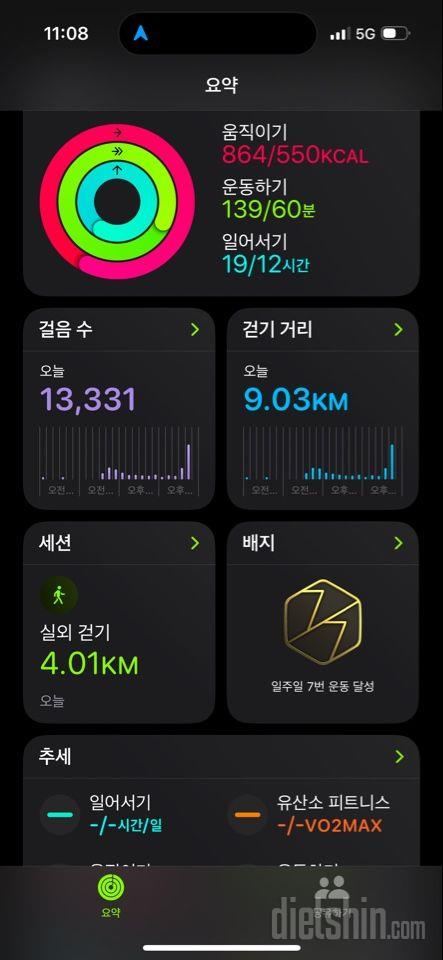 30일 만보 걷기236일차 성공!