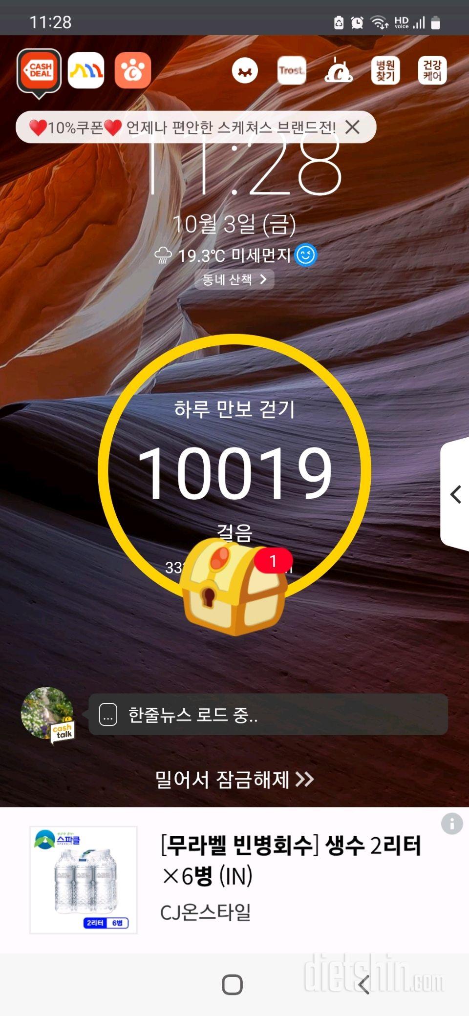 30일 만보 걷기125일차 성공!