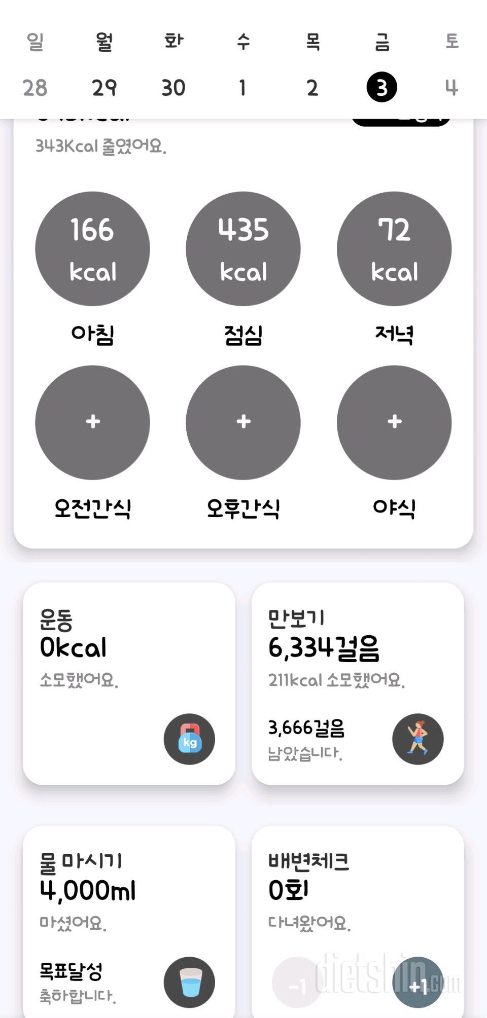 30일 아침먹기23일차 성공!