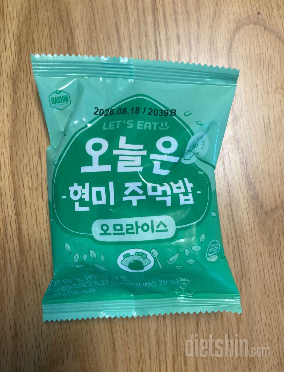 저번에 오므라이스 주먹밥 하나 먹어보