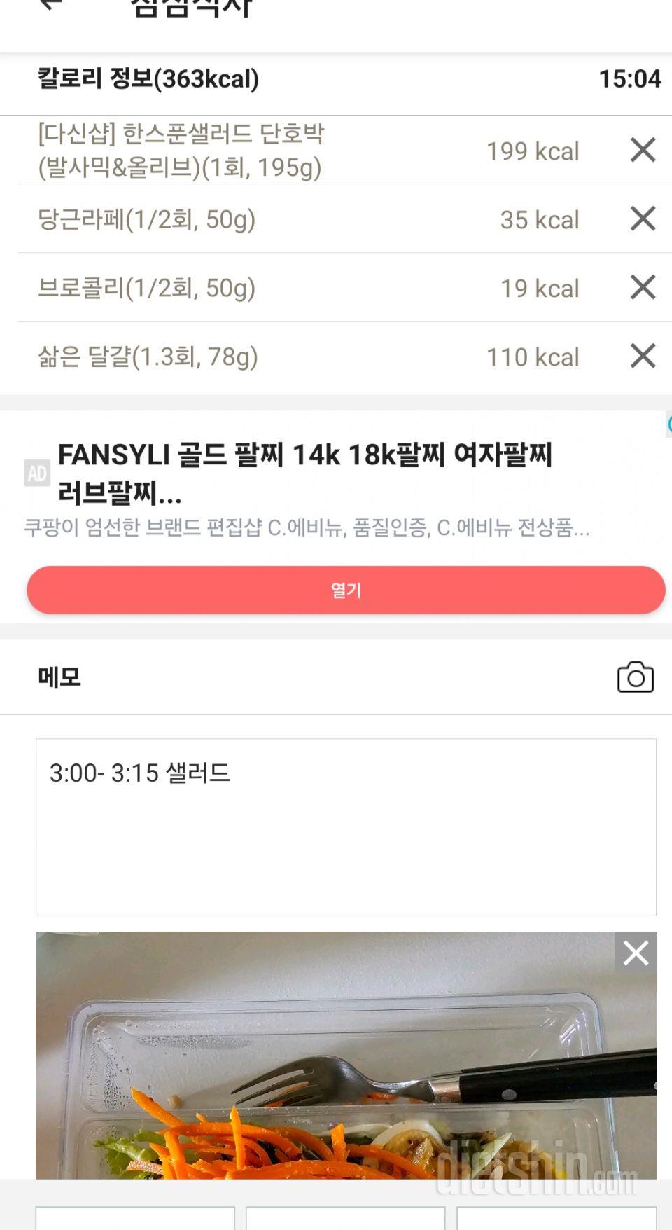 예전에 먹어보고 이번에 세일을 하길래