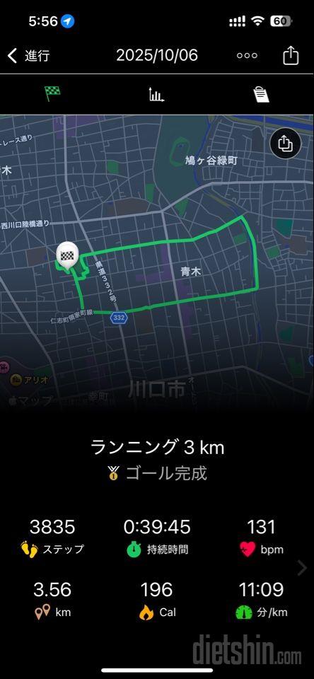 30일 유산소 운동4일차 성공!