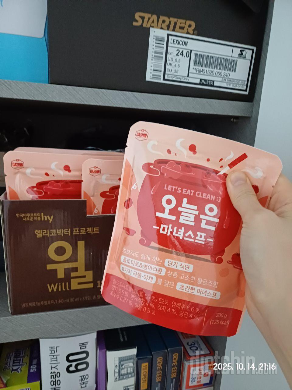 다이어트에 큰 도움된다고 주변에서 극