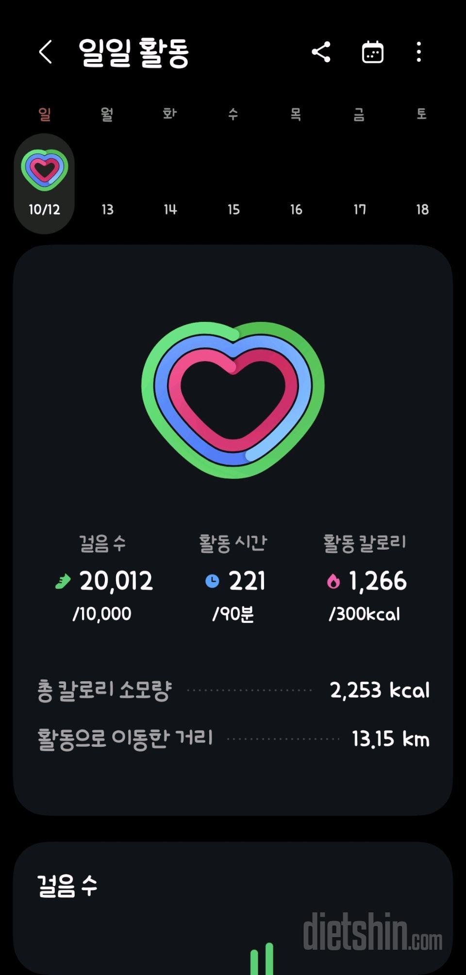 30일 만보 걷기24일차 성공!