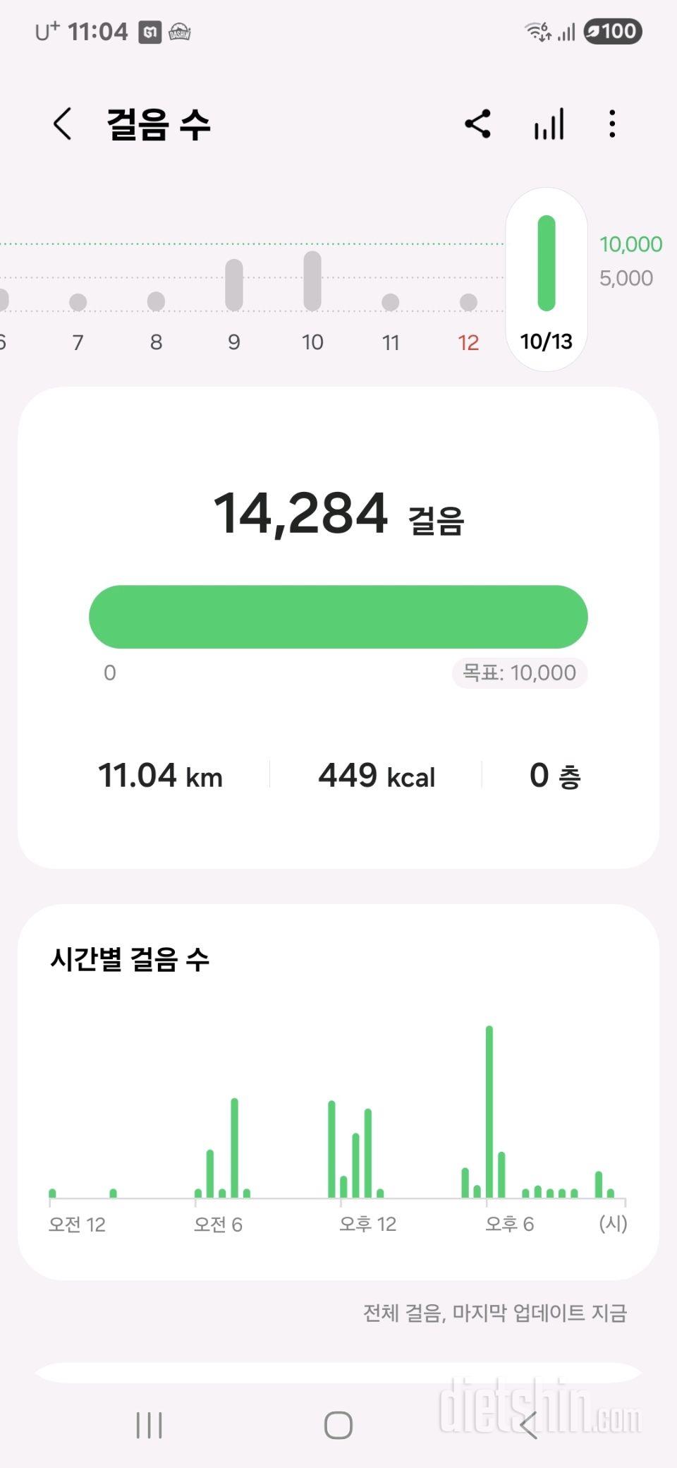30일 만보 걷기1일차 성공!