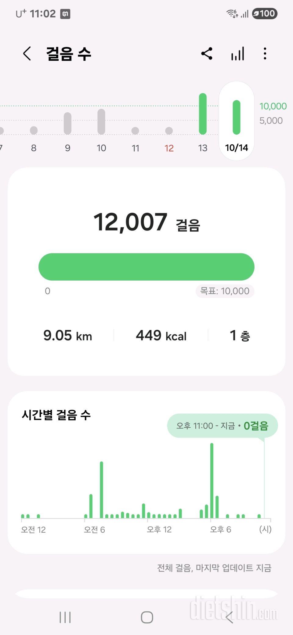 30일 만보 걷기2일차 성공!