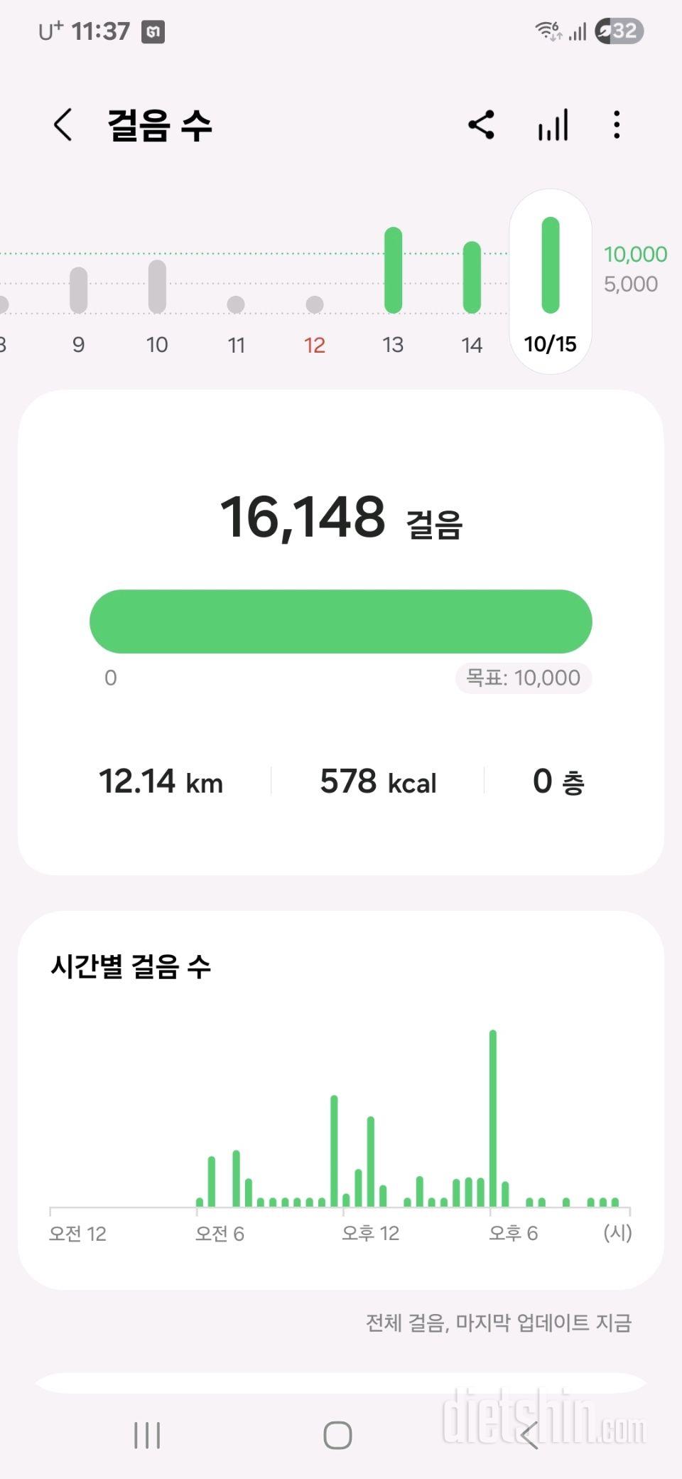 30일 만보 걷기3일차 성공!