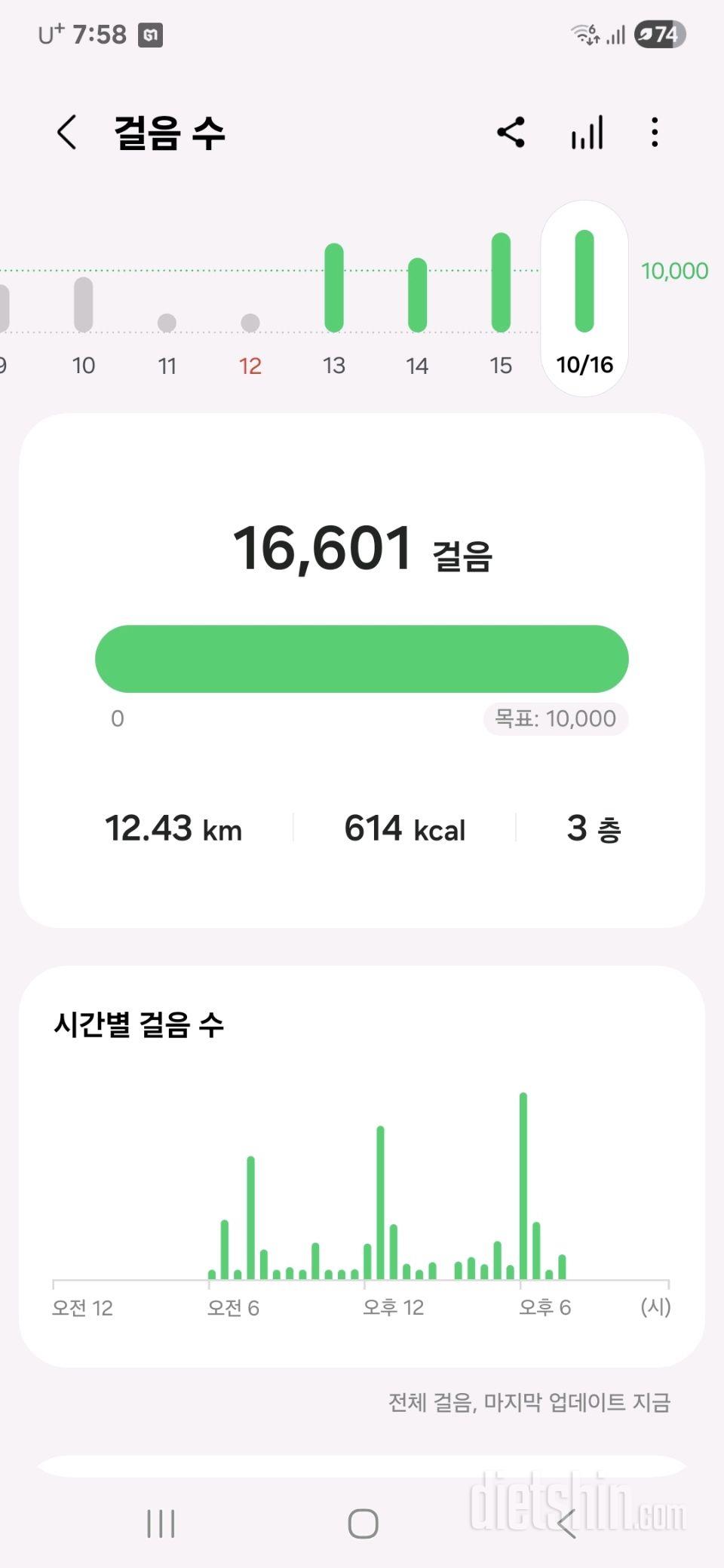 30일 만보 걷기4일차 성공!