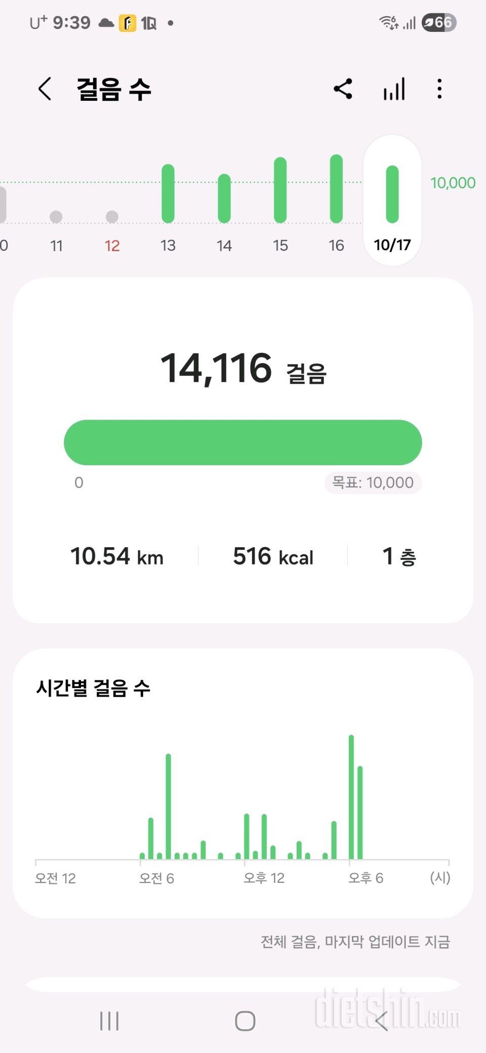 30일 만보 걷기5일차 성공!