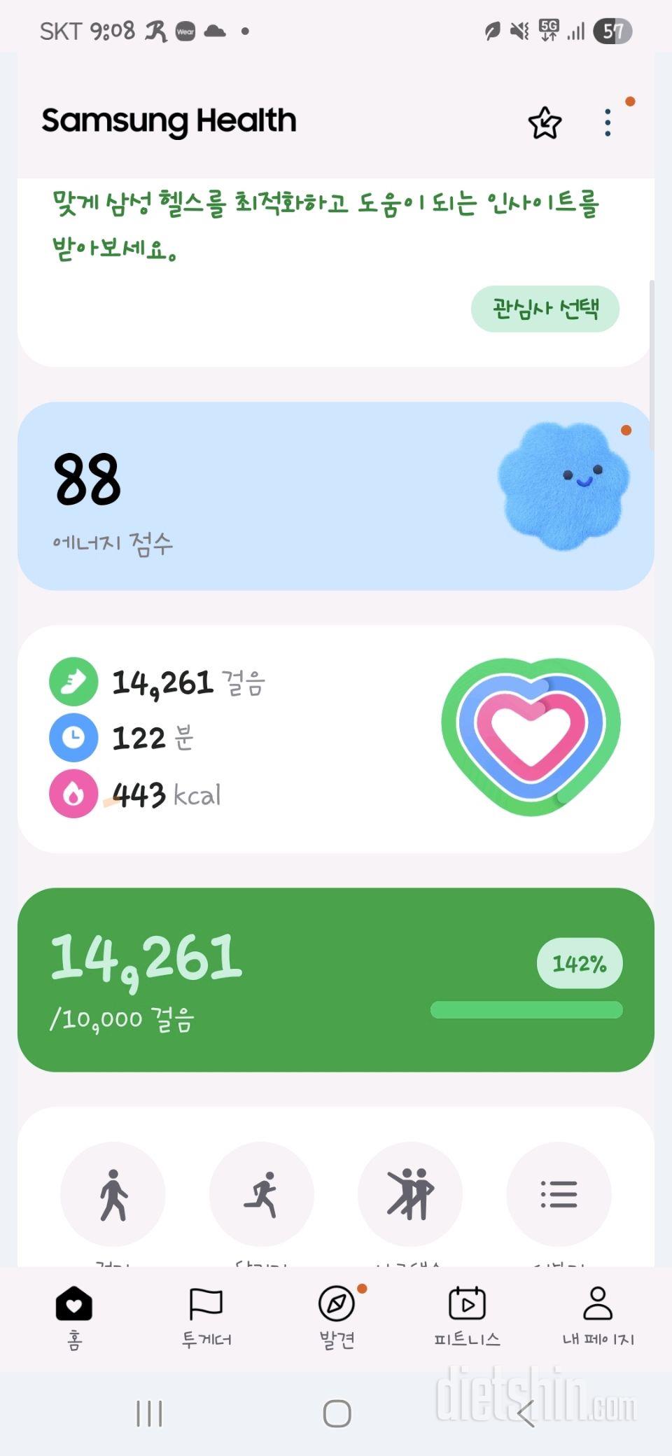 30일 만보 걷기51일차 성공!