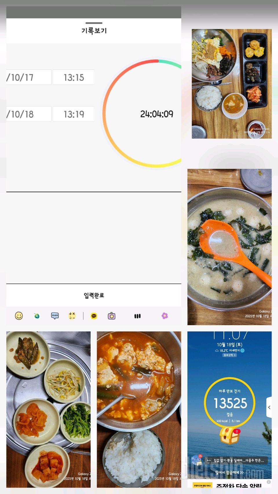 10.18.토.간단2588일차(스위치온 2차 유지기)
