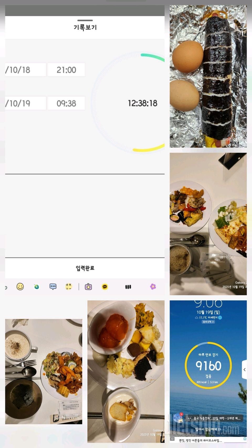 10.19.일.간단2589일차.