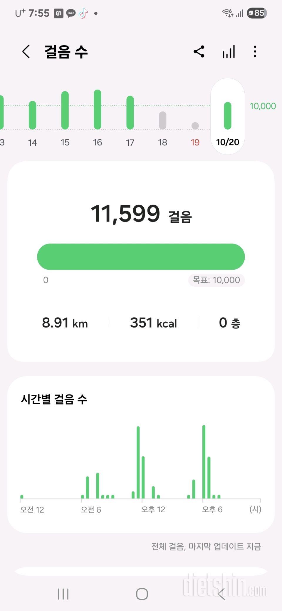 30일 만보 걷기6일차 성공!