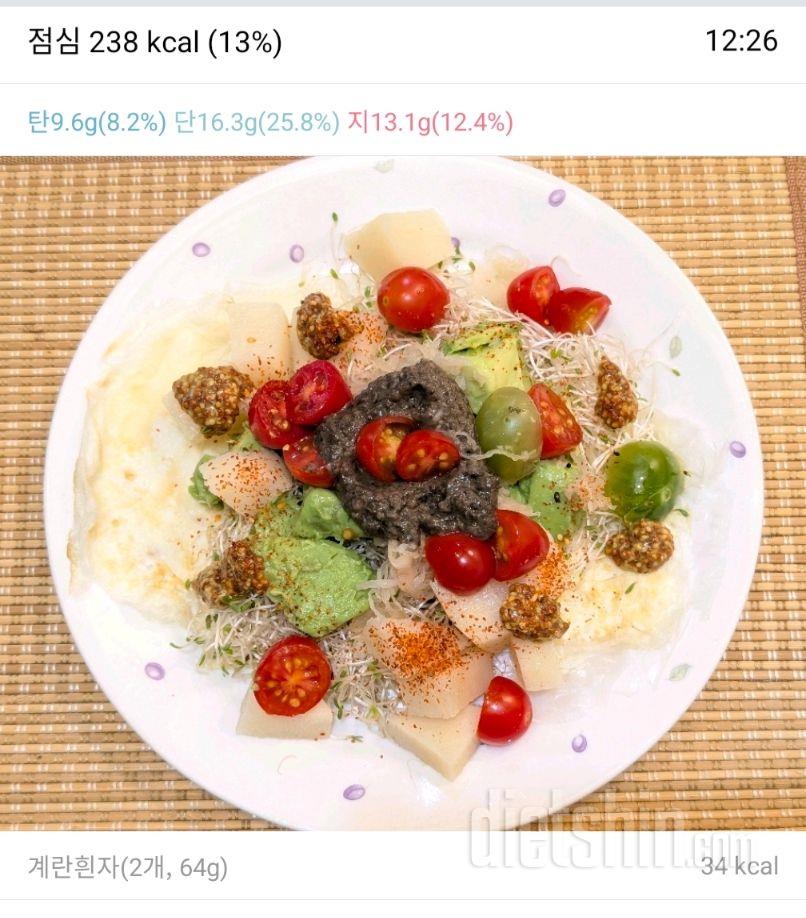 2604일차 식단