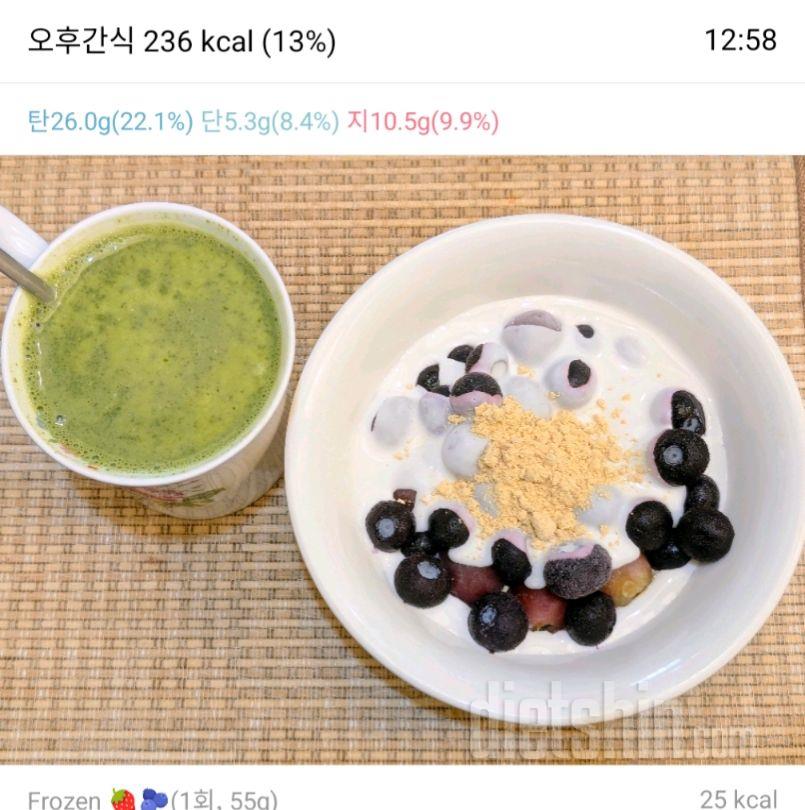 2604일차 식단