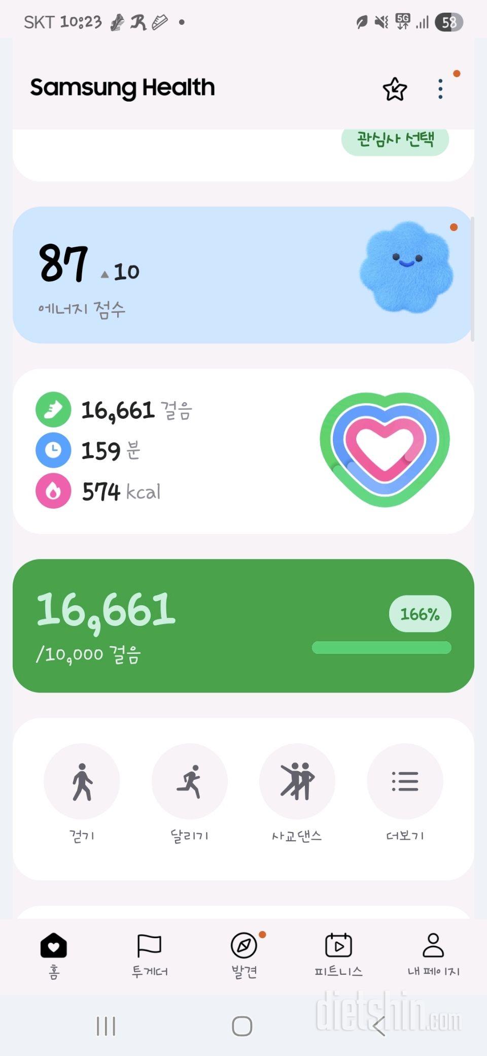 346일차