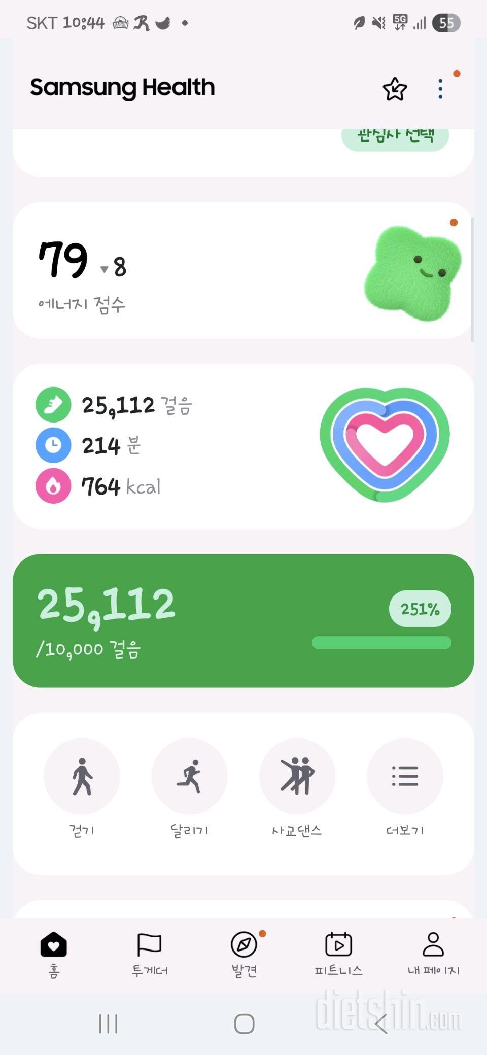 347일차