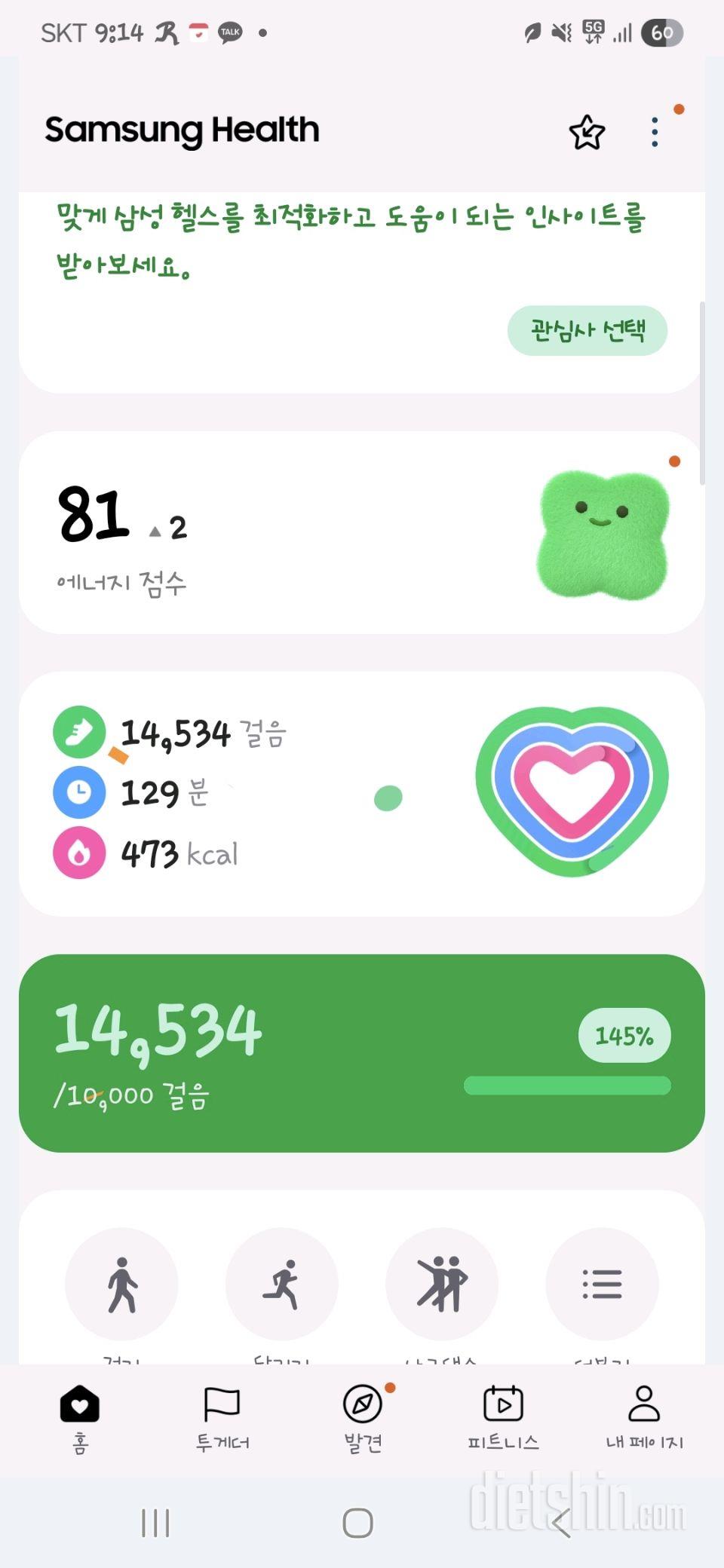 348일차