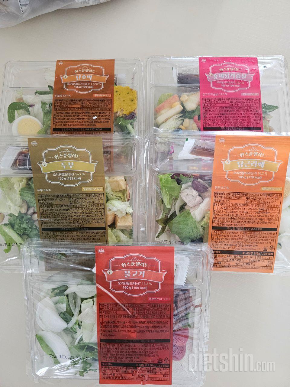 저녁에 쌀밥 대신 먹기 위해 구매했습