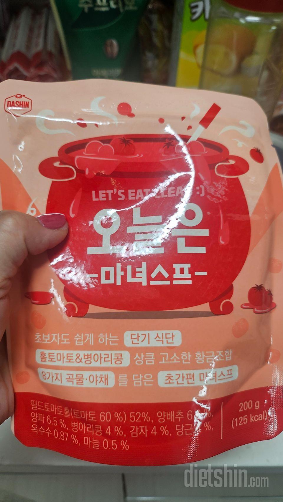 마녀스프 정말 데워 먹기만 하니 편