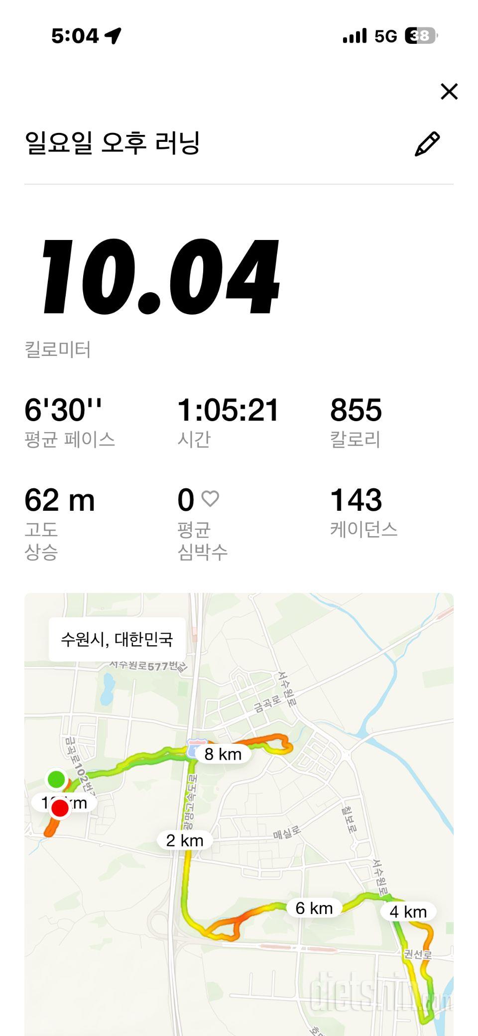 아침 운동 후 공복으로 버티다가 점심