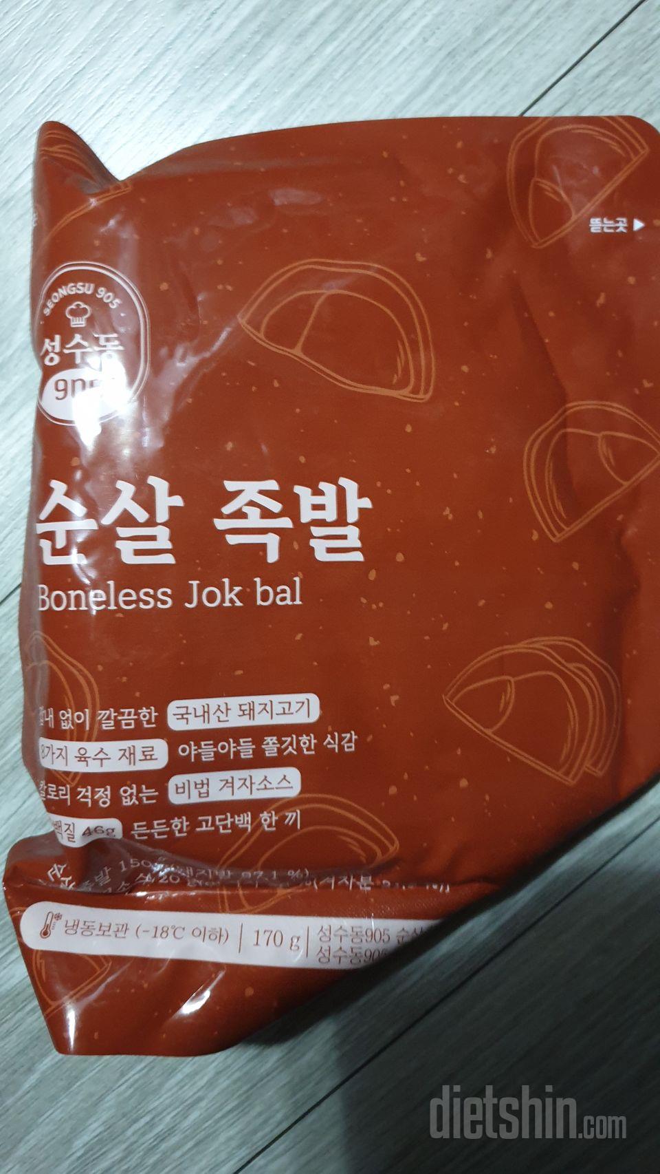 누린내 없이 얇고 한끼 먹기 딱 좋아