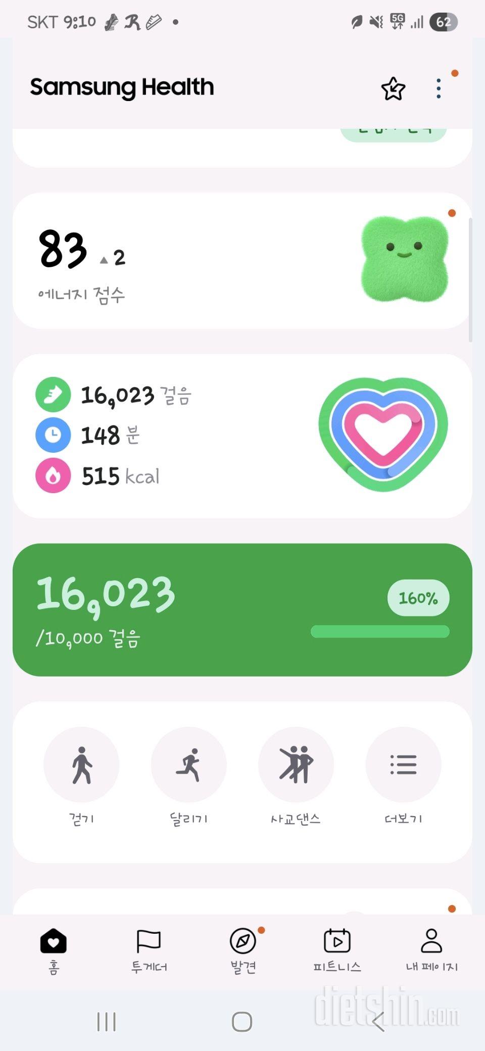 349일차