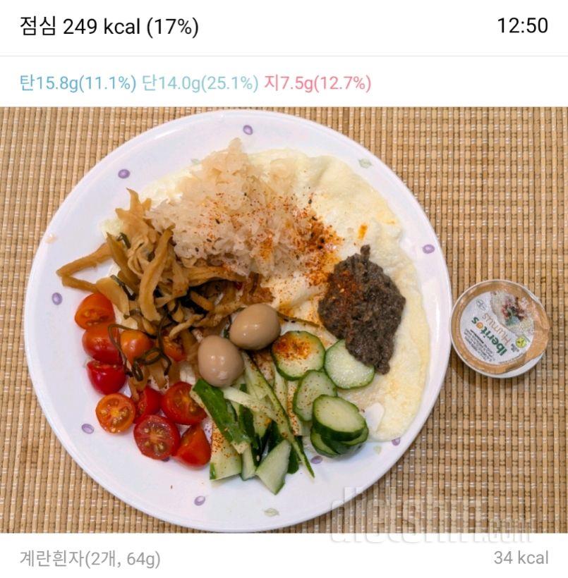 2608일차 식단