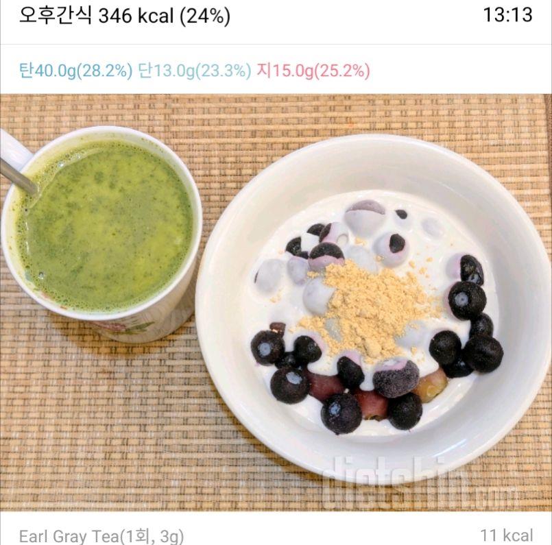2608일차 식단