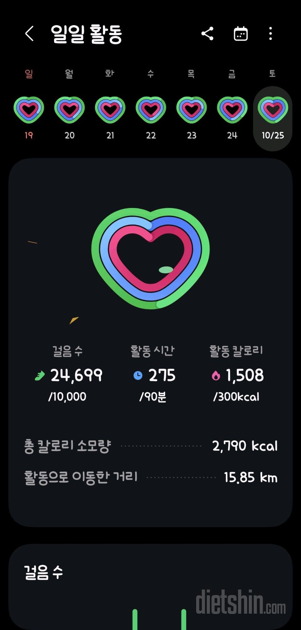 30일 만보 걷기37일차 성공!