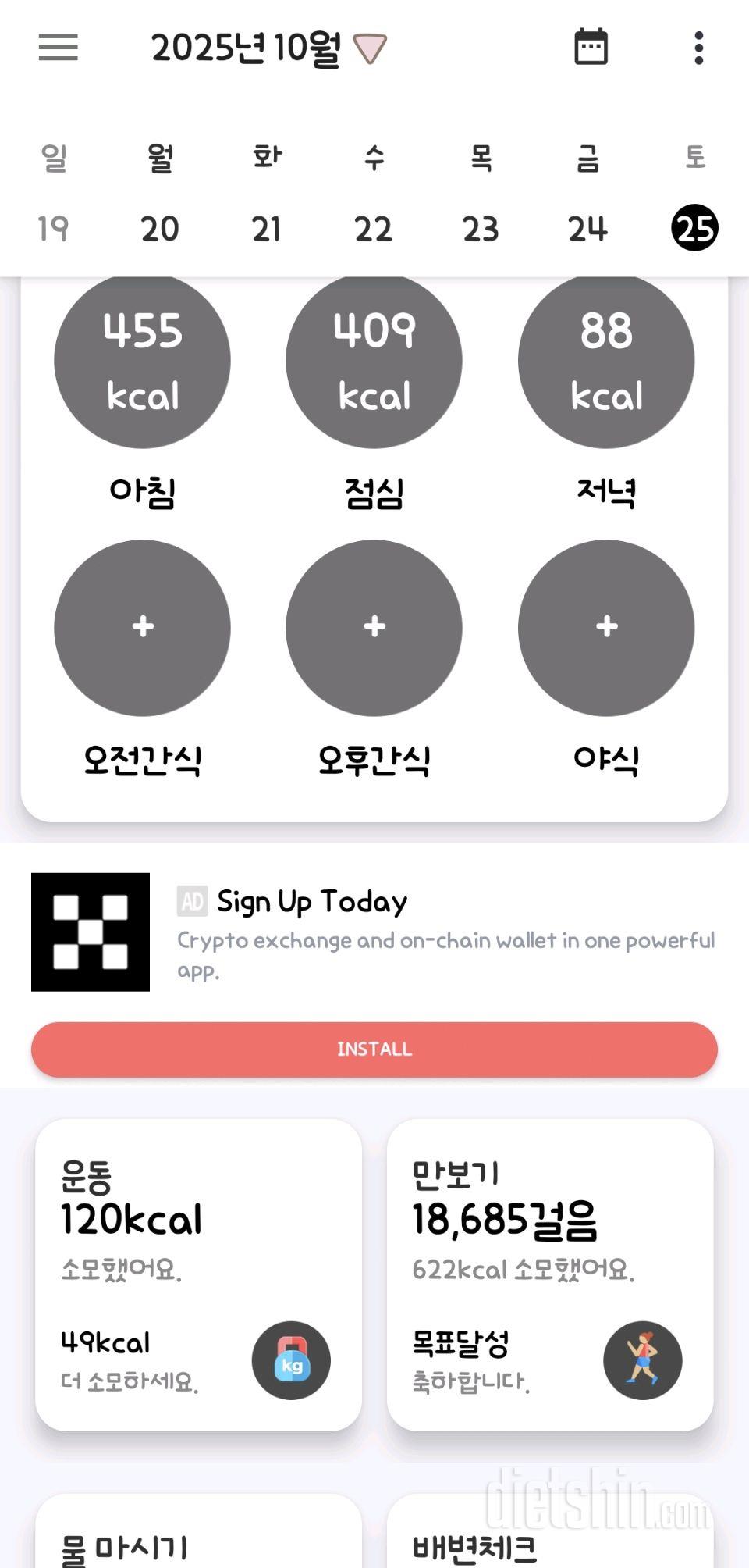 30일 아침먹기37일차 성공!