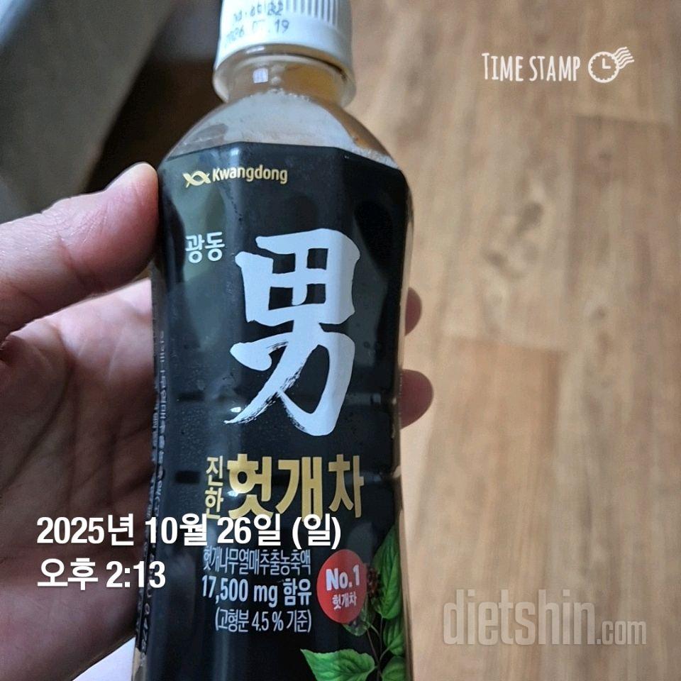 30일 하루 2L 물마시기461일차 성공!