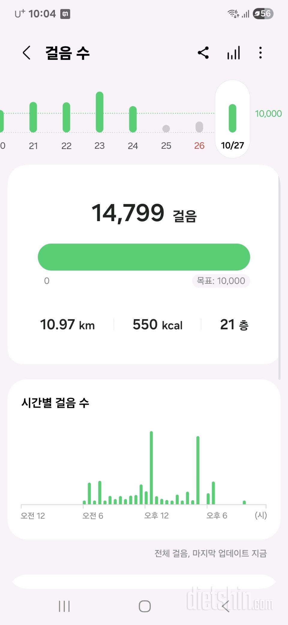 30일 만보 걷기11일차 성공!