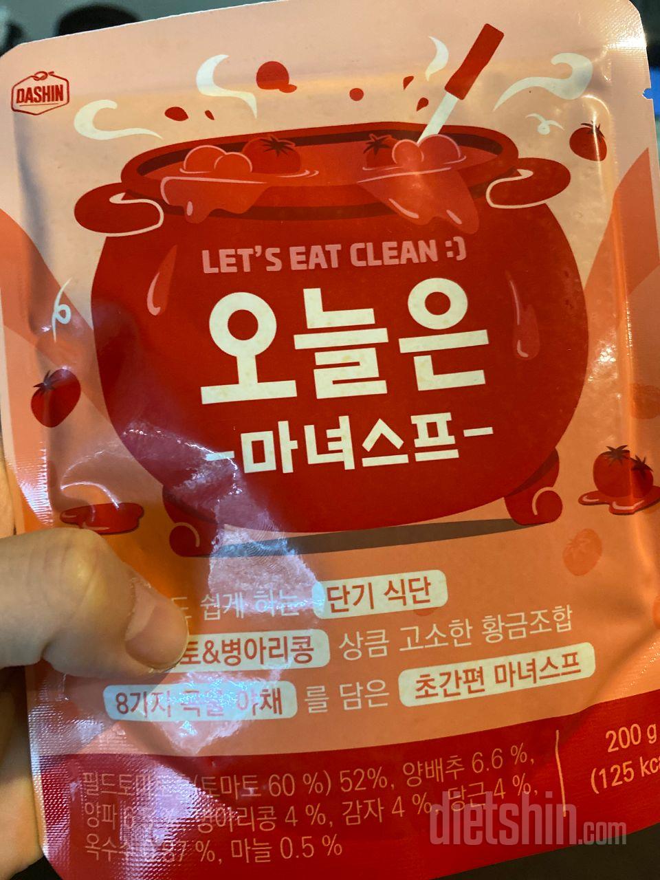 아침에 스프를 먼저 전자렌지에 데워서