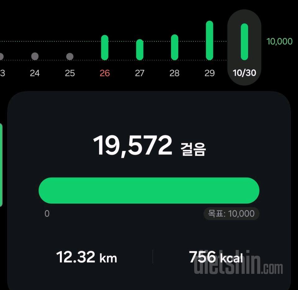 10월 30일(식단&운동)