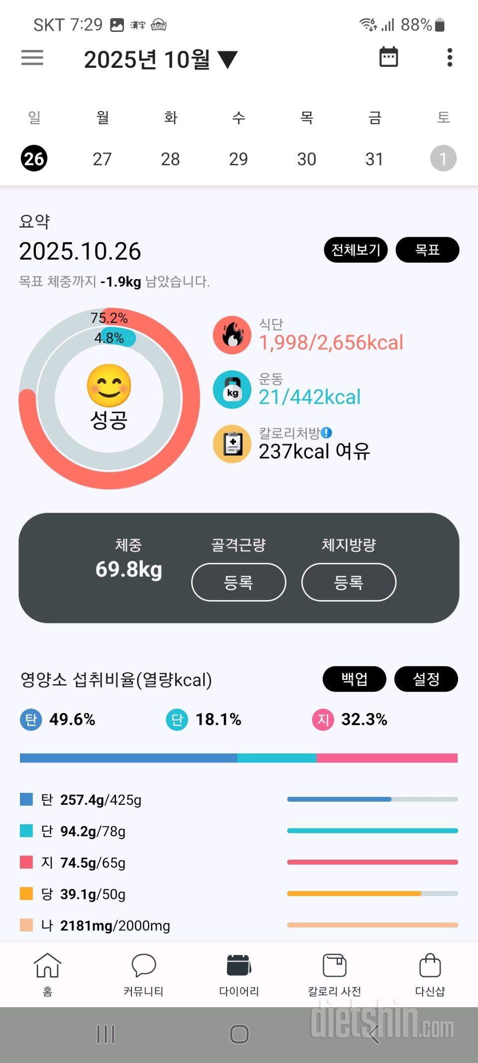 25년 10월 26~31일 10월을 돌아보며