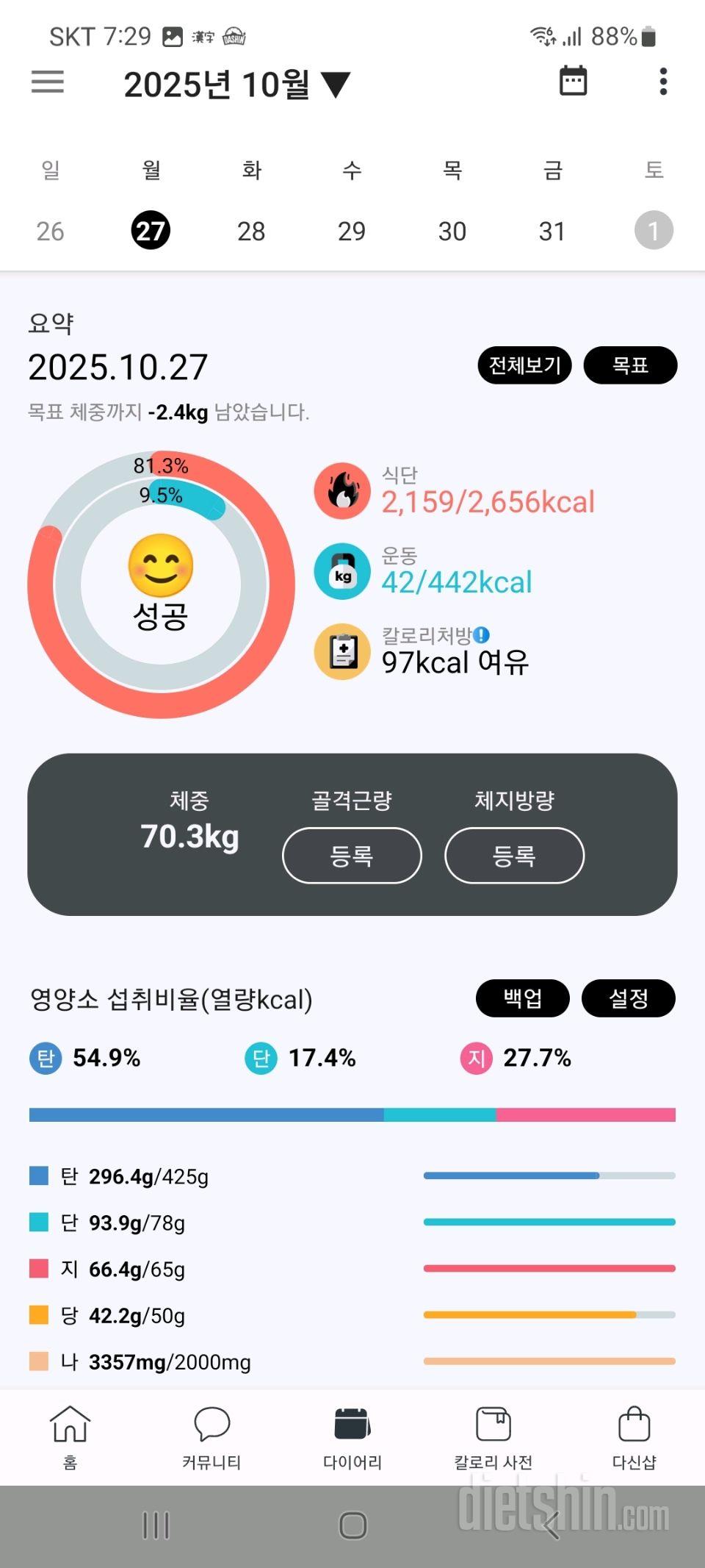 25년 10월 26~31일 10월을 돌아보며