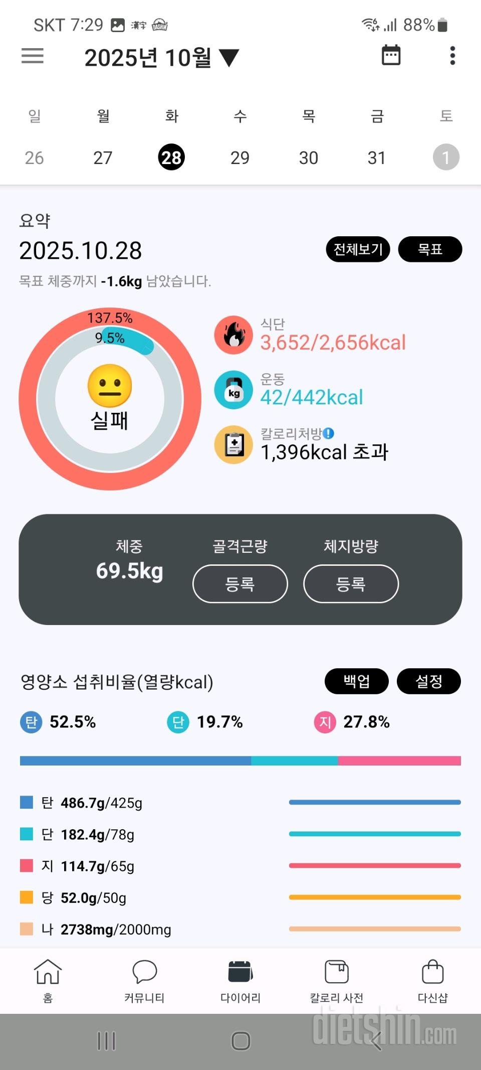 25년 10월 26~31일 10월을 돌아보며