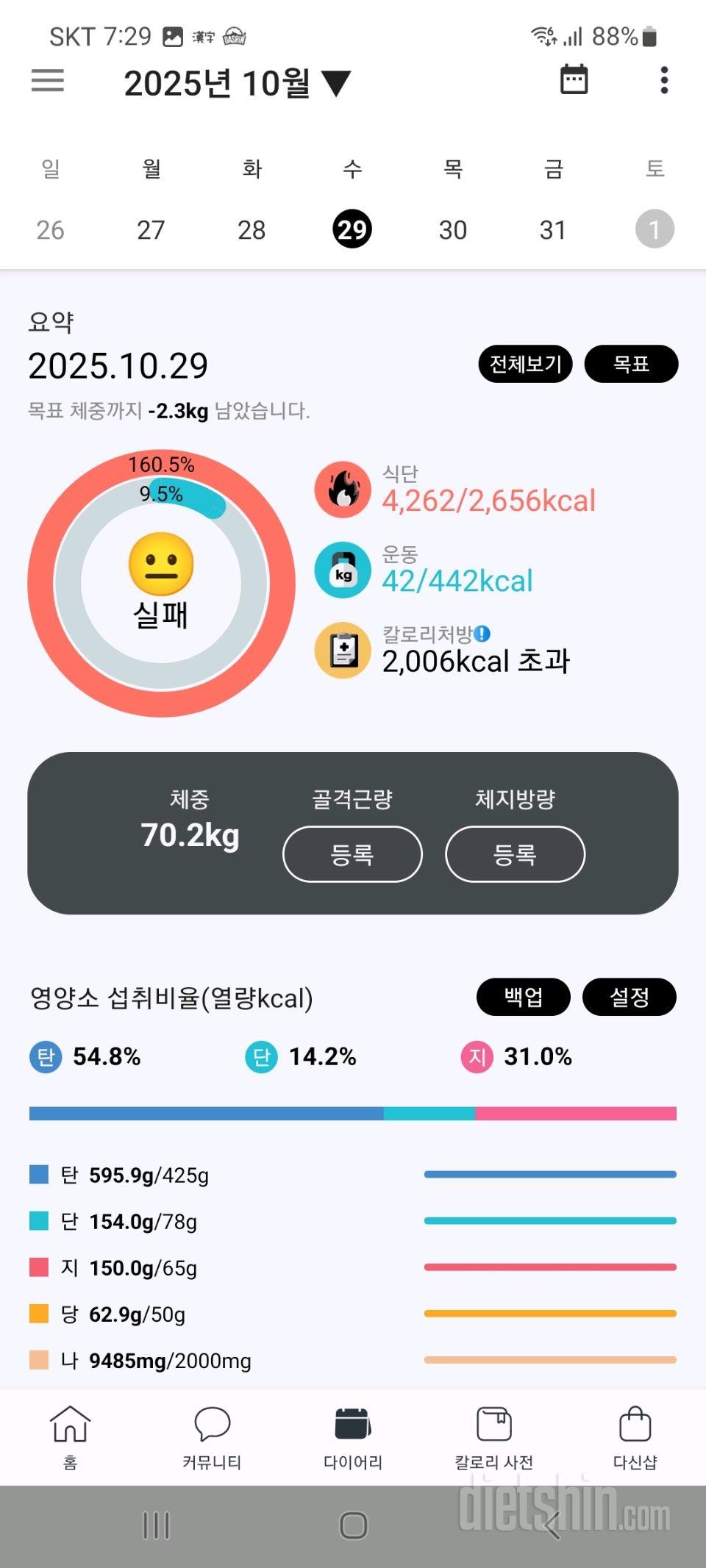 25년 10월 26~31일 10월을 돌아보며