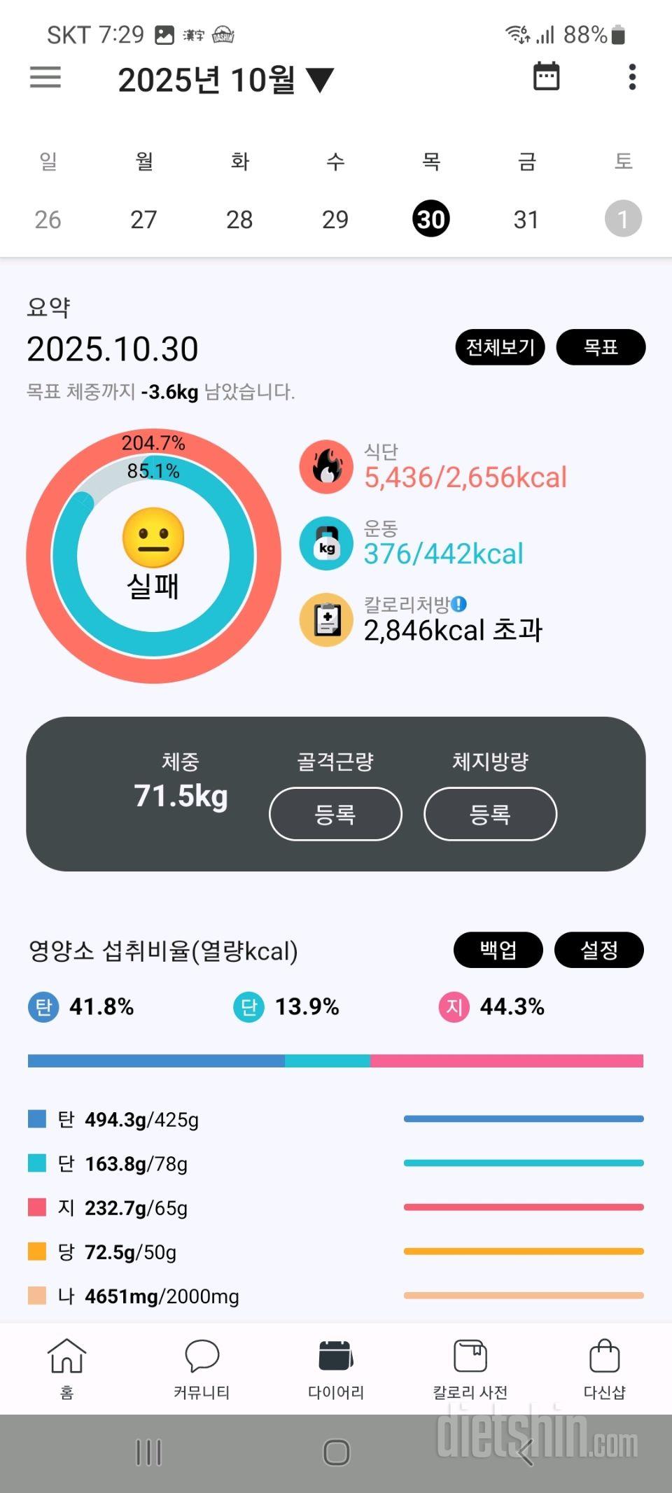 25년 10월 26~31일 10월을 돌아보며