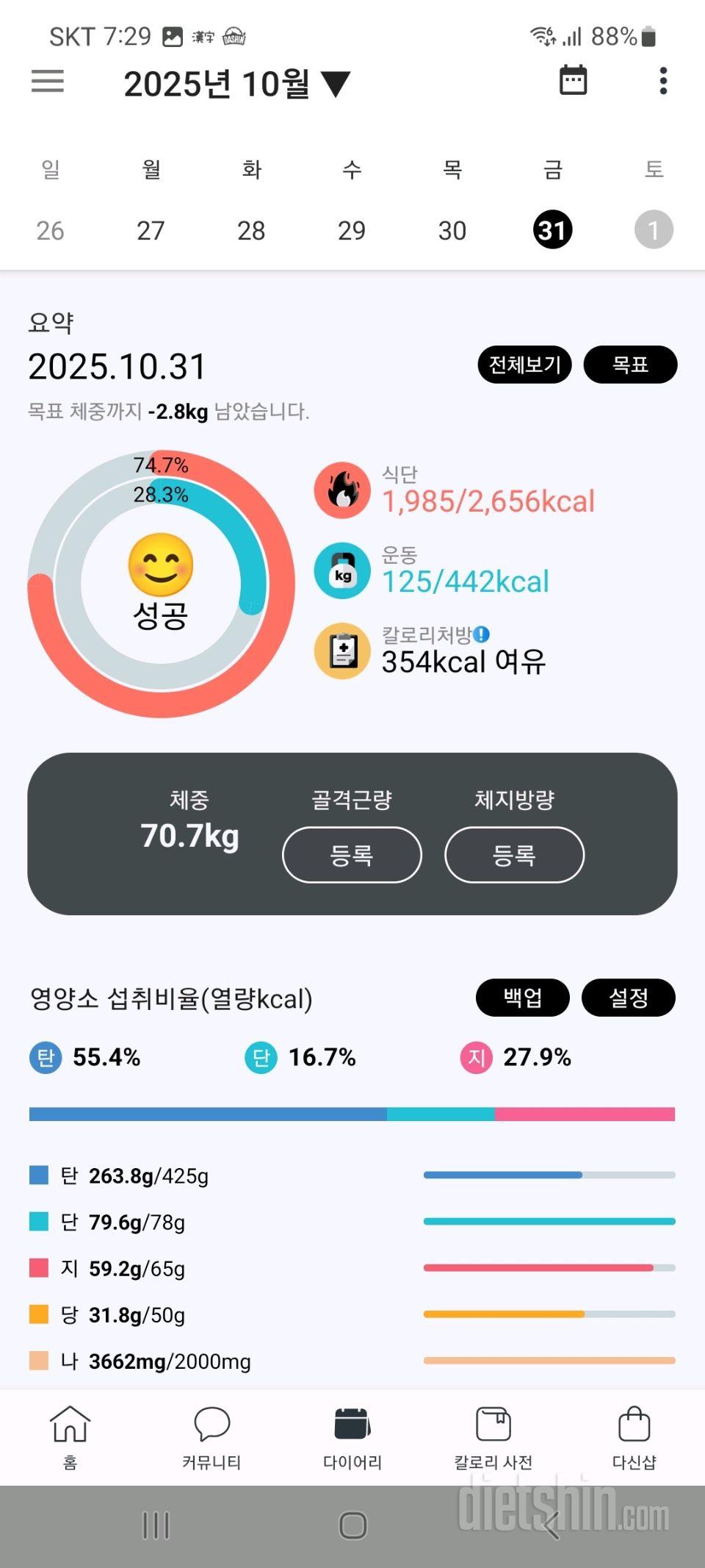 25년 10월 26~31일 10월을 돌아보며