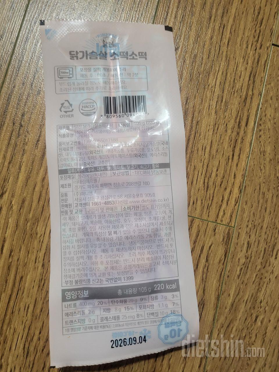 떡도 쫄깃쫄깃하고 소세지도 톡톡 터지
