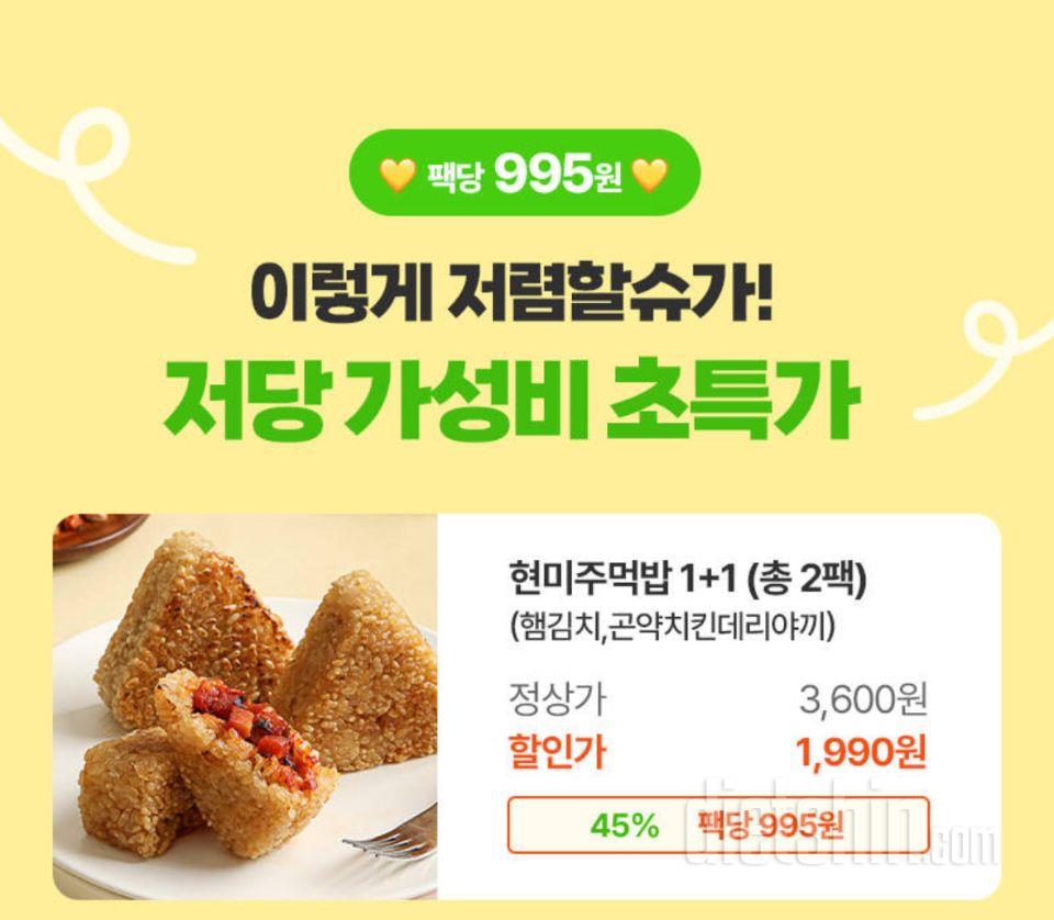 현미처음먹어보는데 괜찮아요