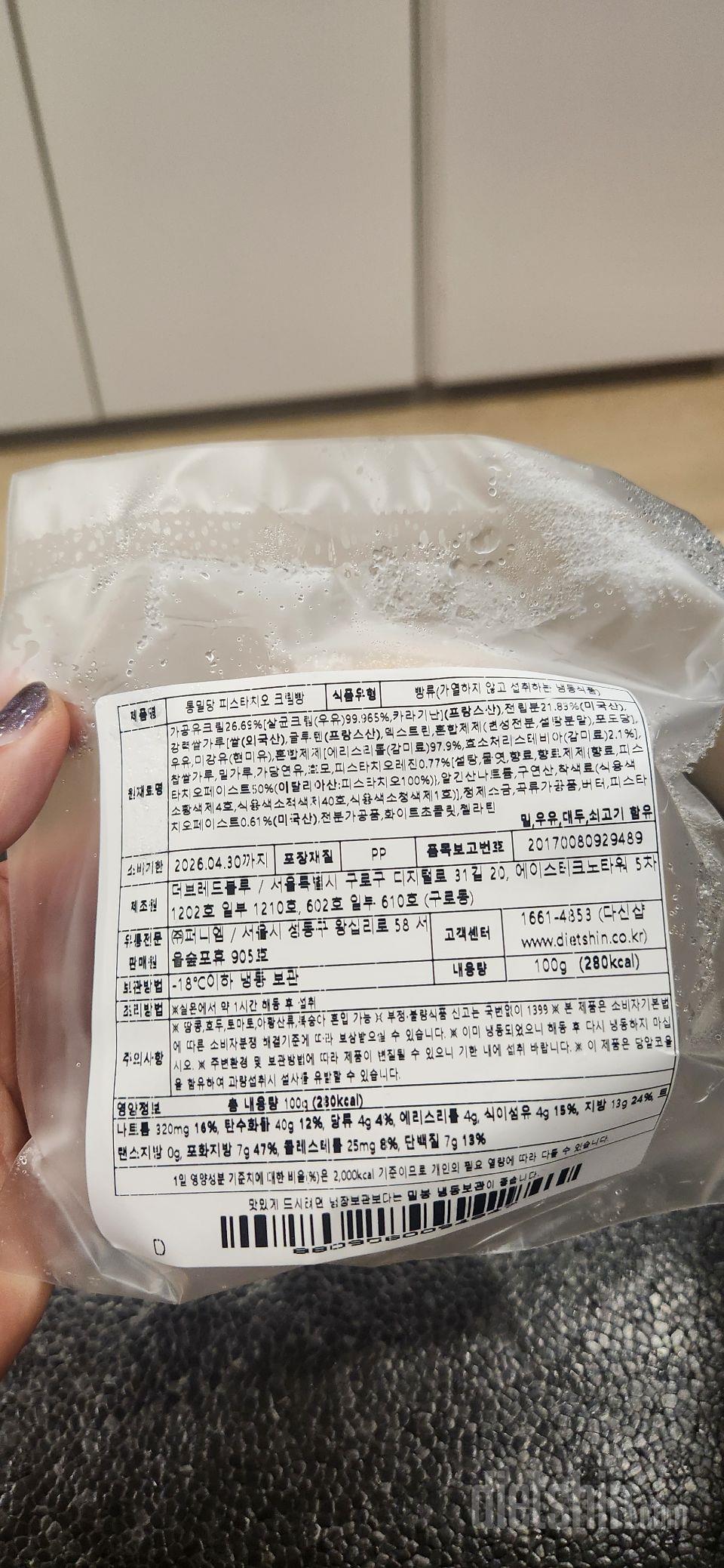 나의 간식 크림빵을 너무나 좋아해서