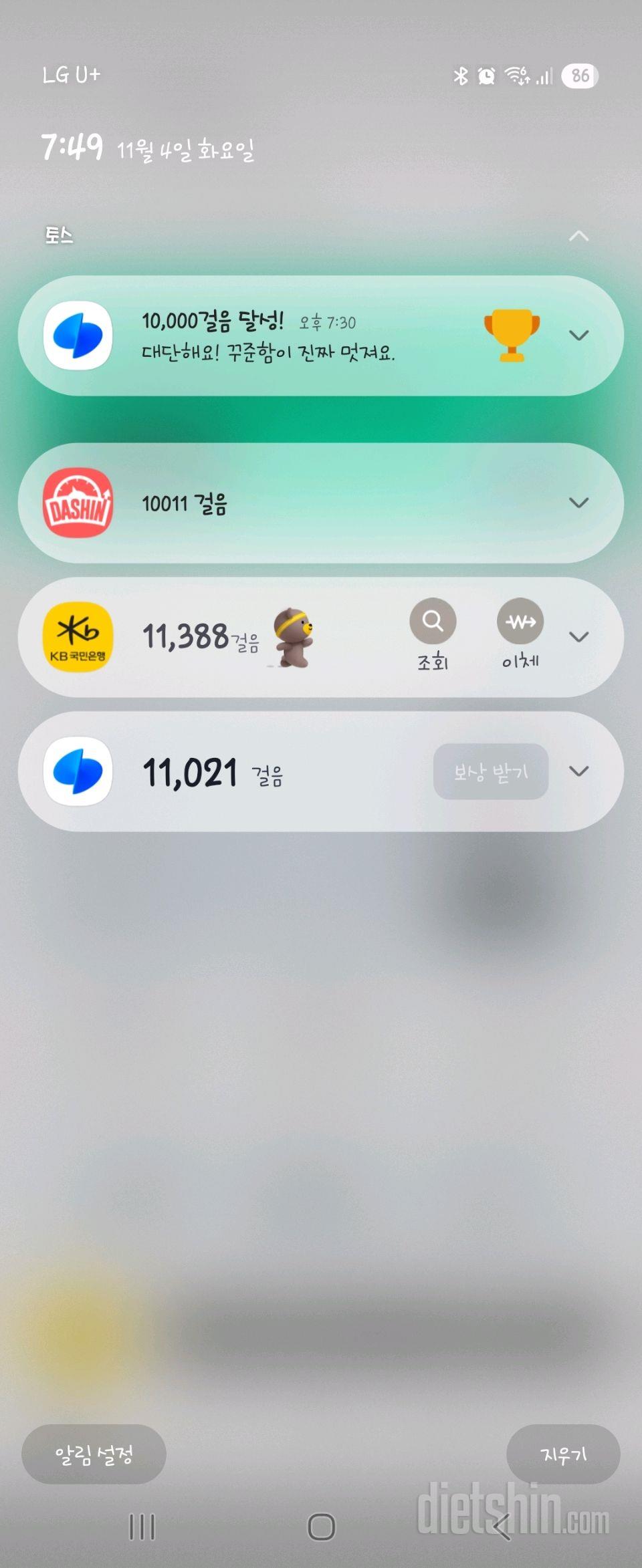 30일 만보 걷기2일차 성공!