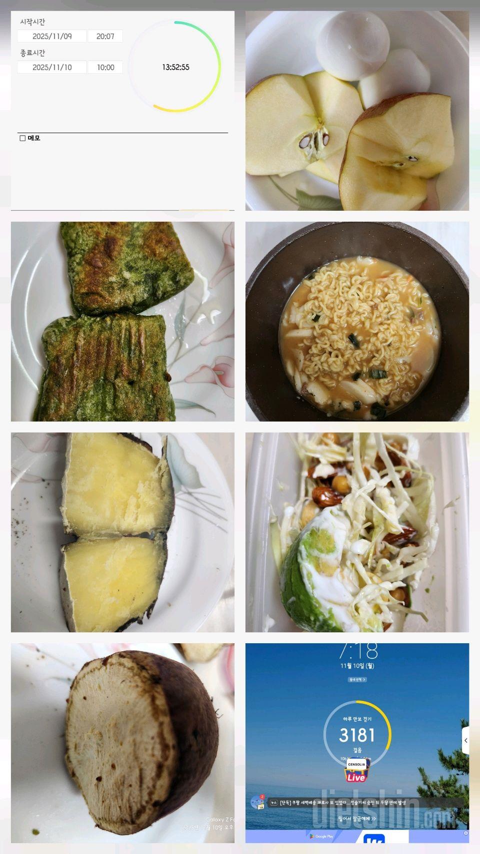 11.10.월.간단2611일차.